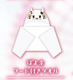 【珍品】　百鬼あやめ　ホロライブ　台湾 六福水樂園　フードタオル 珍品】 百鬼あやめ ホロライブ 台湾 六福水樂園 フードタオル