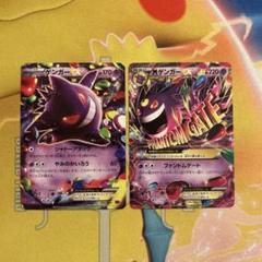 ゲンガーEX MMB MマスターデッキビルドBOX パワースタイル 011