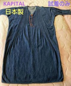 2025年最新】キャピタル kapital チュニックシャツの人気