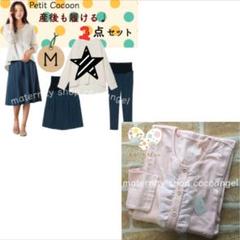 マタニティ パジャマ 秋 前開き 長袖 授乳口付き 授乳服 安い おしゃれ 妊婦服 マタニティ パジャマ 入院 綿 ルームウェア 産前産後 フォーマルの中古 未使用品を探そう メルカリ マタニティ パジャマ 秋 前開き 長袖 授乳口付き 授乳服 安い おしゃれ 妊婦服 マタニティ パジャマ 入院 綿 ルームウェア 産前産後 フォーマルの中古 未使用品を探そう メルカリ