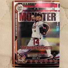 カルビー ベースボールカード6点セット Amazon.co.jp: カルビープロ野球チップスカードアルバム6冊