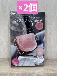 2025年最新】ピオヌンナル付録の人気アイテム - メルカリ