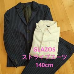 【美品】GLAZOS スーツセットアップ・シャツ　３点セット　ネイビー　150 3733605.jpg