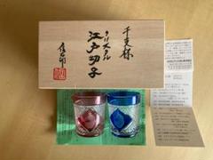 1SAM21 【未使用】カガミクリスタル 江戸切子 懐石杯 グラス 現状品 2025年最新】Yahoo!オークション -カガミクリスタル 懐石杯の