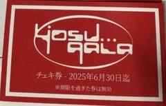 yosugala ヨモスガラ 新品未開封 非売品 yosugala / ヨモスガラ - OTOTOY