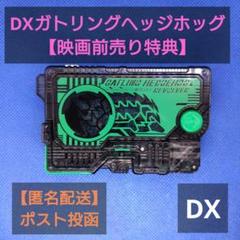 BANDAI - DXガトリングヘッジホッグ＆エキサイティングスタッグ＆スパーキングジラフ 2025年最新】ガトリングヘッジホッグの人気アイテム - メルカリ
