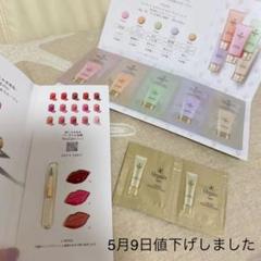 エレガンス サンプルセット