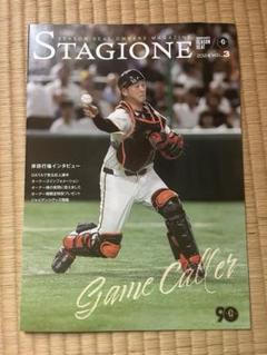 読売ジャイアンツ シーズンシートオーナー限定冊子STAGIONE 岸田行倫のサムネイル