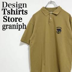 【グラニフ】ロゴボタン 刺繍ベアーロゴ コットン100% 半袖ポロシャツ