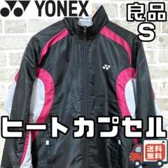 【24時間以内/匿名配送】ヨネックス メンズ ヒートカプセル ジャケット S