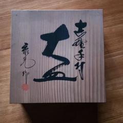 古志野　志野焼　京焼　角皿　菓子皿　蔵出し　２種　７客 古志野 志野焼 京焼 角皿 菓子皿 蔵出し 2種 7客 - メルカリ