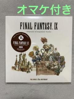 FF9くじ ラストワン　ミニプレート　ポストカードキーホルダーセット FINAL FANTASY Ⅸ ミニプレート・ポストカードセット