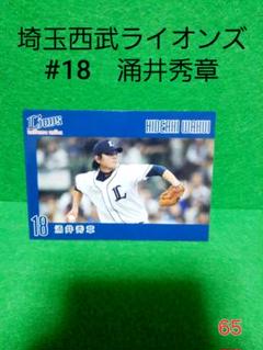 超レア品】涌井秀章選手支給品グラブ 西武ライオンズ時代 - メルカリ