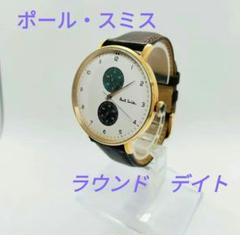 【美品】Paul Smith ポールスミス 腕時計 ラウンド デイト ゴールド