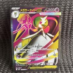 ポケモンカード　サーナイトex 進化セット❗️ サーナイトex SAR 進化セット ポケモンカード｜Yahoo!フリマ（旧