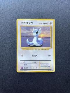 2025年最新】ポケモンカード 旧裏面 ミニリュウの人気アイテム