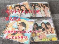 乃木坂46 Same numbers ABCD 生写真1枚　井上和