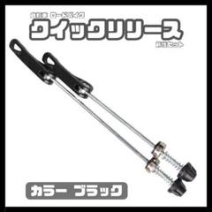 サンプレックス　クイックレリーズ　クイックシャフト サンプレックスクイックレリーズクイックシャフト