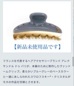 2025年最新】Alexandre de paris モネの人気アイテム - メルカリ