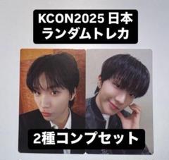 BOYNEXTDOOR KCON 2025 JAPAN ウナク トレカ BOYNEXTDOOR イハン KCON Japan 2025 トレカ 1枚 - メルカリ