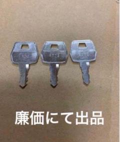 北電子A775パチスロ用設定キー40本純正ZRROキー1本付き