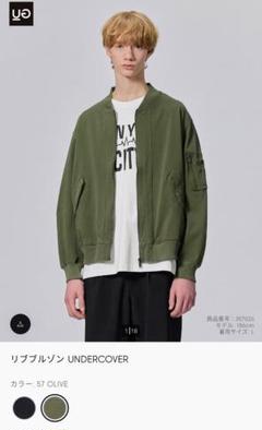 GU × UNDERCOVER MA-1ジャケット XL 廃盤モデル 超希少品・入手困難】GU ジーユー UNDERCOVER アンダーカバー MA