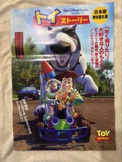 まとめ売り　10枚セット品　激レア　希少B2判映画ポスター　トイストーリー まとめ売り 10枚セット品 激レア 希少B2判映画ポスター トイ