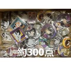 アニメ グッズ まとめ まとめ売り 大量 約300点 銀魂 サカモトデイズ など アニメ グッズ まとめ まとめ売り 大量 約300点 銀魂 サカモト