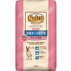 ニュートロ ナチュラルチョイス チキン&玄米 中型犬大型犬用 成