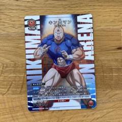 PSA10 ジャンプ展　オールスターカード　キン肉マン Amazon.co.jp: キン肉マン ジャンプ展 オールスターカード