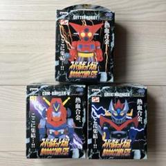 スーパーロボット大戦 熱血合金COMPLET 合計3個まとめ売り