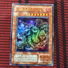 【ARS9】2001 遊戯王 蘇りし魂 八俣大蛇 パラレル 2025年最新】八俣大蛇 パラレルの人気アイテム - メルカリ