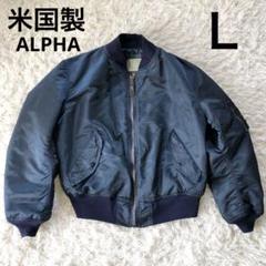 USA製 ALPHA MA-1 グランドクルー フライトジャケット　最終値下げ USA製 ALPHA MA-1 グランドクルー フライトジャケット 最終