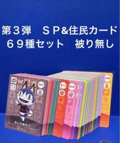 2025年最新】amiiboカード人気住民の人気アイテム - メルカリ