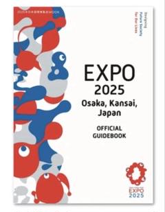 万博公式ガイドブック●英語版●EXPO official guidebook●