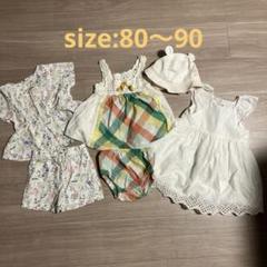 ベビー服　ワンピース　セット　80〜90cm