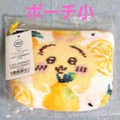 うさぎ レモンドット ポーチ 小 ちいかわ フェイラー - メルカリ