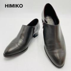 一度使用 elegance卑弥呼　ショート ブーツ　23㎝ 卑弥呼 ショートブーツ 本革 レザー ブランド 靴 シューズ 日本