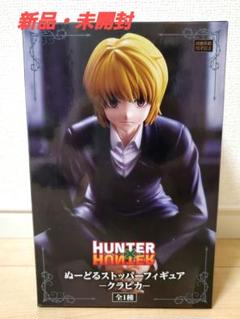 【匿名配送】ハンターハンター　ぬーどるストッパー　フェイタン　クラピカ Amazon.co.jp: HUNTER×HUNTER ぬーどるストッパー フィギュア