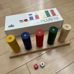 【美品】nic ニック社 PLUS10 プラステン nic ニック社 プラステン PLUS10 Walter ヴァルター - 木の