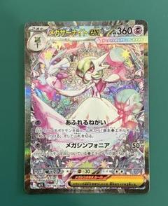 ⚫︎【まとめ売り】ポケモンカード SV SAR SR UR SSR 62枚セット ポケモンカード SR SAR UR まとめ売り セット - メルカリ