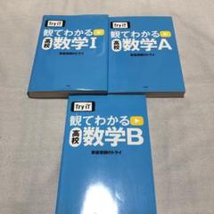 2025年最新】try it(トライイット) 観てわかるの人気アイテム