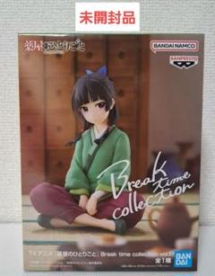 2025年最新】薬屋のひとりごと Break time collection vol.1の