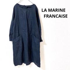 【マリンフランセーズ 】長袖 ロングワンピース 麻100％ 透け感 体型カバー