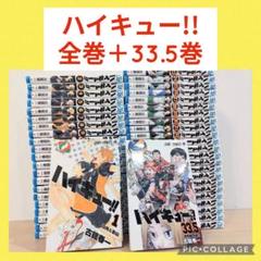 2025年最新】ハイキュー 漫画 37〜45の人気アイテム - メルカリ