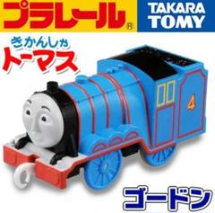 プラレール トーマス テコロでチリン ゴードン