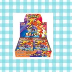 2025年最新】熱風アリーナ boxの人気アイテム - メルカリ