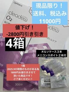 Ophtecs cleadew O2 3個セット 30日分 Amazon | 【オフテクス】クリアデュー O2 30日分 ×3箱セット
