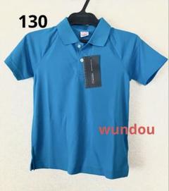 新品ウンドウwundou キッズ　ジュニア　130 ポロシャツ　半袖　ターコイズ