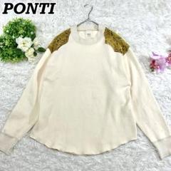 現行✨ PONTI ショルダーシースルー スウェット プルオーバー F